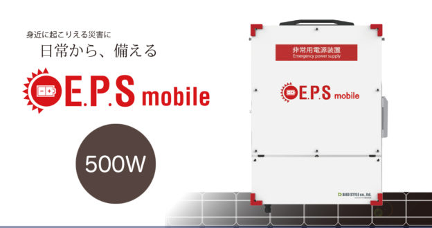 EPS mobile